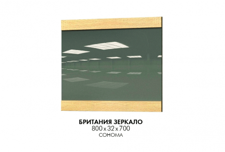 Зеркало Эверест Британия