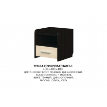 Тумба прикроватная Эверест Т-1