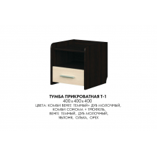 Тумба прикроватная Эверест Т-1