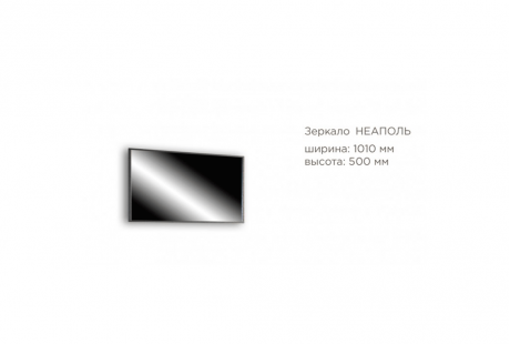 Зеркало Феникс Неаполь NEW