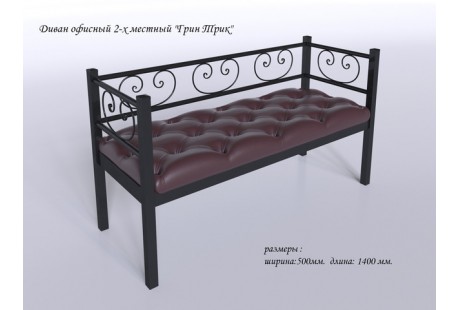 Диван металлический Tenero Грин Трик