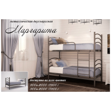 Кровать металлическая Металл-Дизайн Маргарита 2 яруса