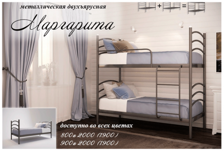Кровать металлическая Металл-Дизайн Маргарита 2 яруса