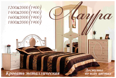 Кровать металлическая Металл-Дизайн Лаура