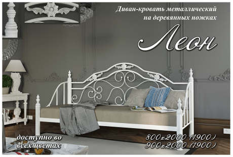 Кровать металлическая Металл-Дизайн Леон