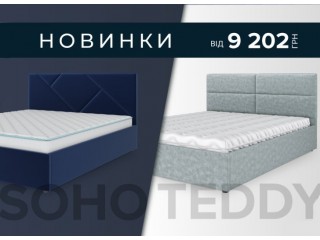 Новинка! Ліжка-подіуми серії Ulrta